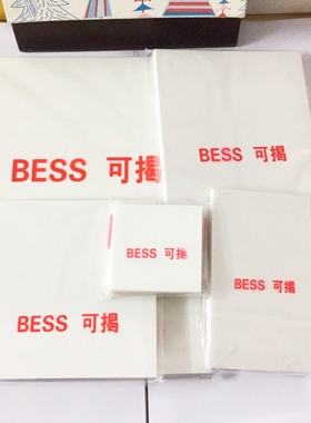 BESS可揭纯白色 夹心 雕刻专用橡皮砖 DIY手工 橡皮章 新503