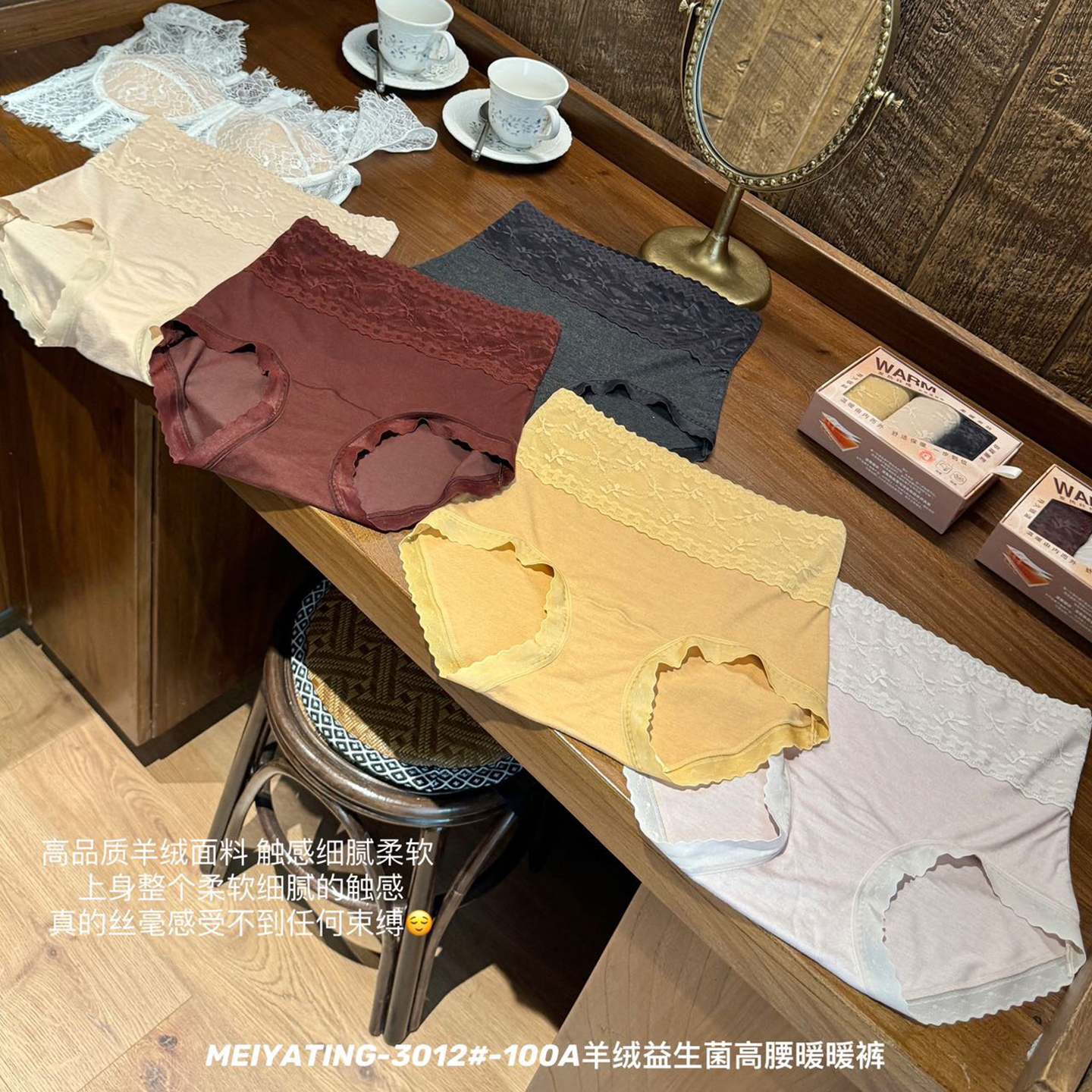 秋冬羊绒保暖高腰内裤女高弹无痕