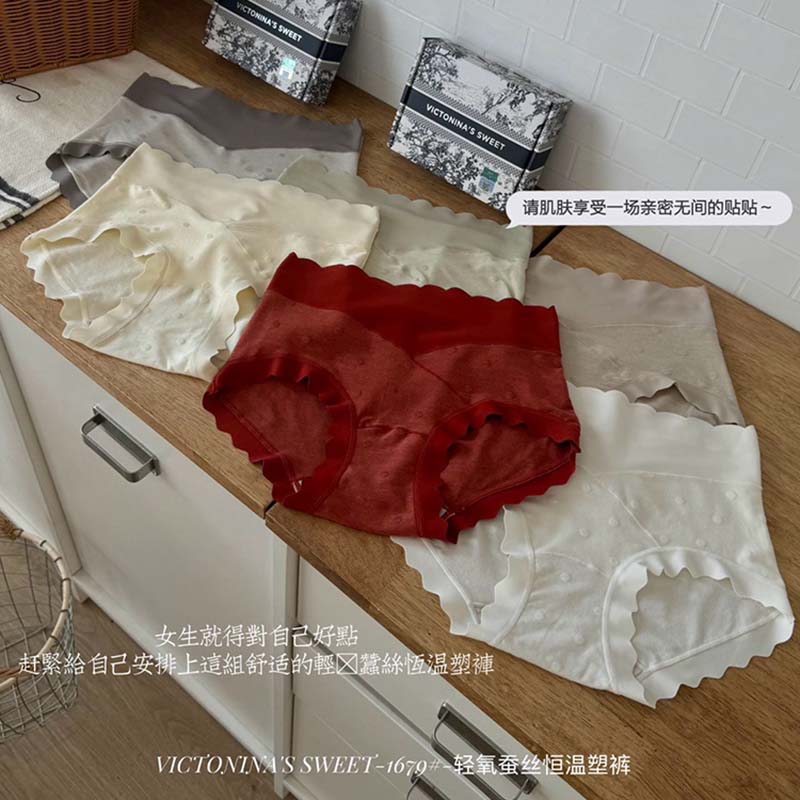 蚕丝恒温塑形内裤女高腰无痕包臀