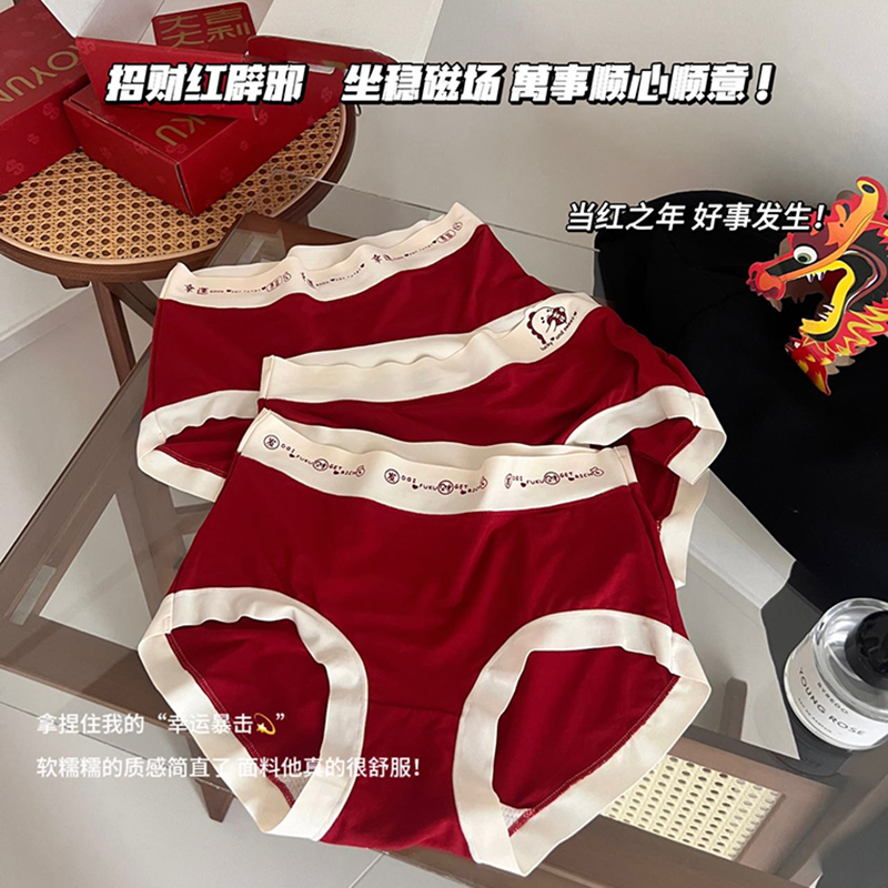 本命年酒红色内裤女高弹无痕包臀
