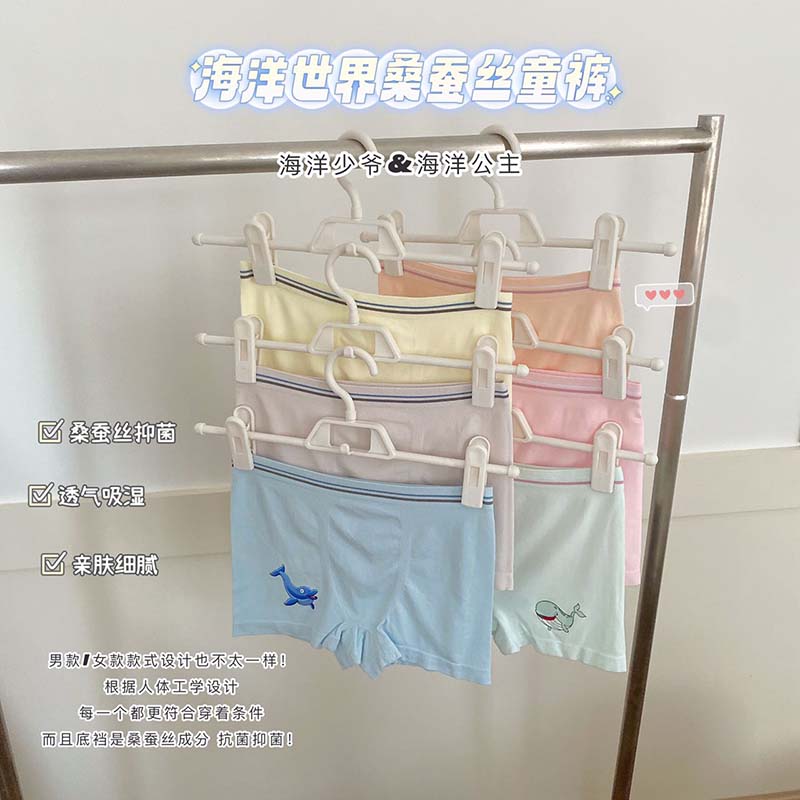 海洋世界桑蚕丝儿童内裤男女同款