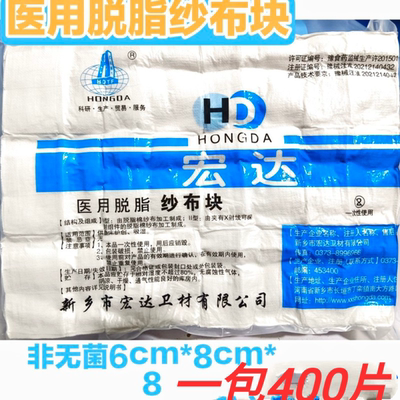 一次性纱布块 大包装非无菌医用脱脂伤口消毒包扎棉纱布敷料脱脂