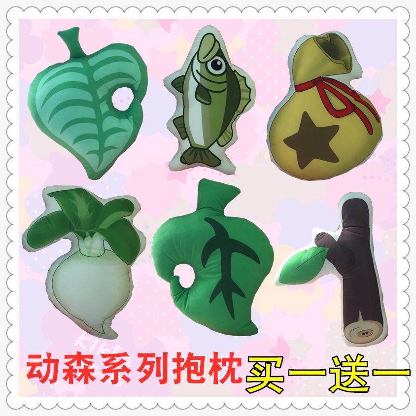 动物森友会游戏周边毛绒抱枕大头菜叶子钱袋小润猫头鹰买一送一