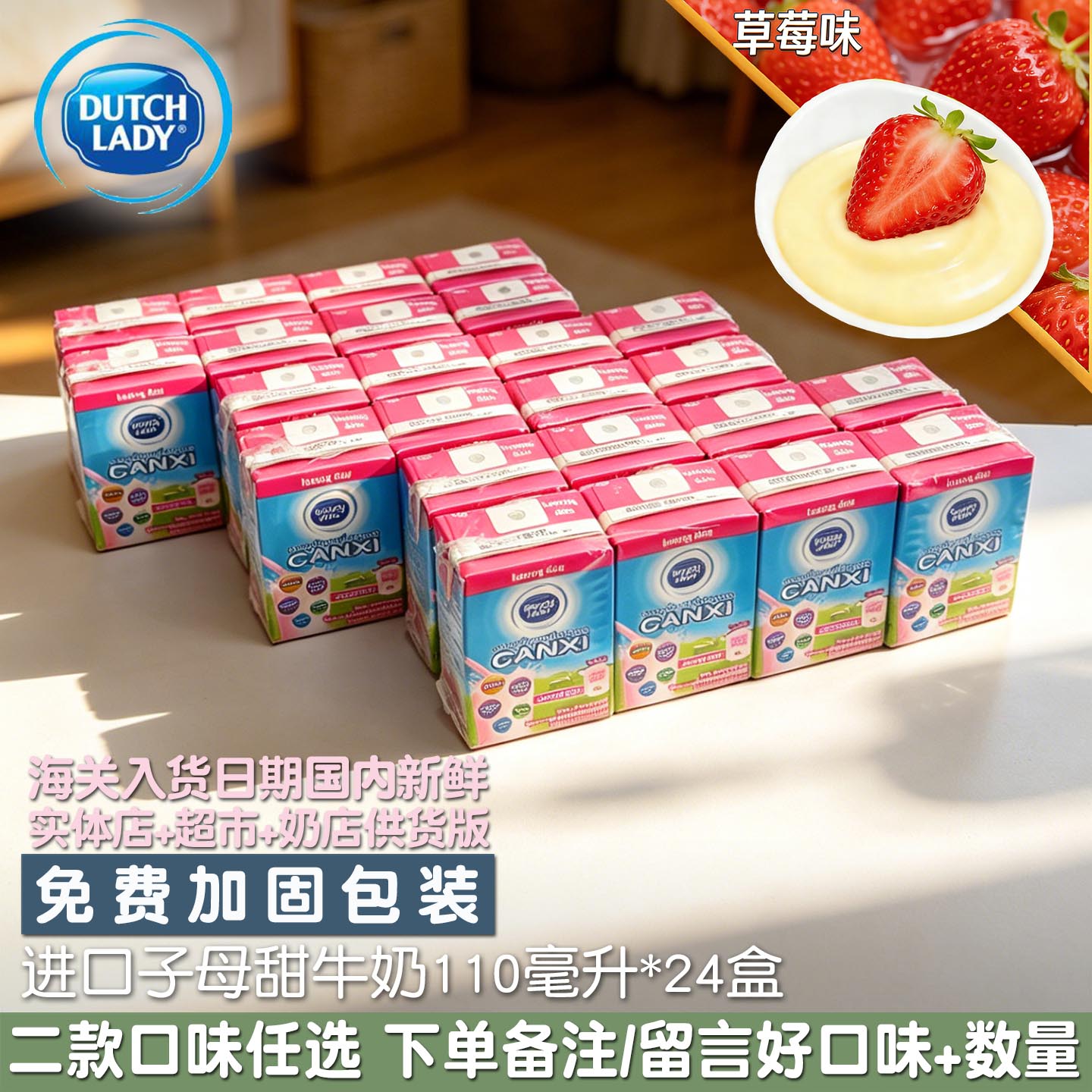 进口越南子母牛奶草莓甜牛奶学生