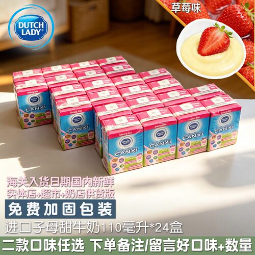 进口越南子母牛奶草莓甜牛奶学生