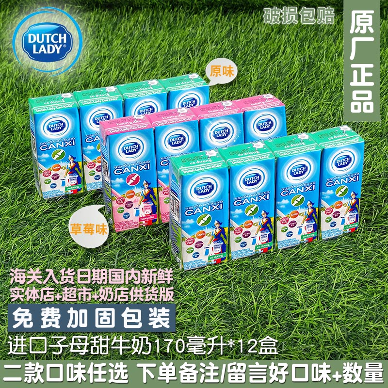 进口越南盒装混合饮品小孩子母奶