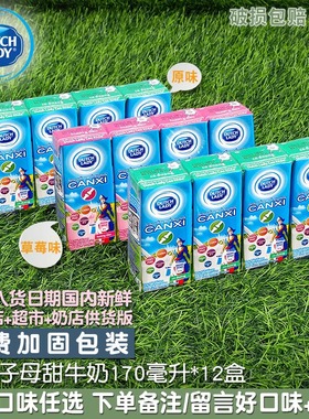 哒露奇草莓味原味170毫升12盒装dutchlady儿童饮品进口子母奶品牌