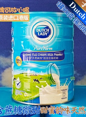 哒露奇Dutch Lady子母奶粉1罐装900克 港版进口微甜含钙烘焙学生