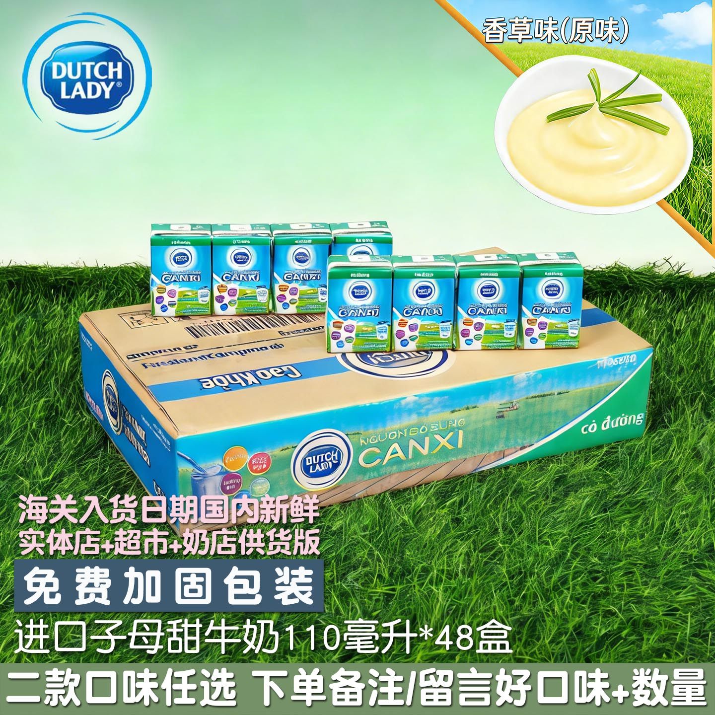 哒露奇越南dutchlady子母奶1整箱48小盒装110毫升 甜牛奶原味进口