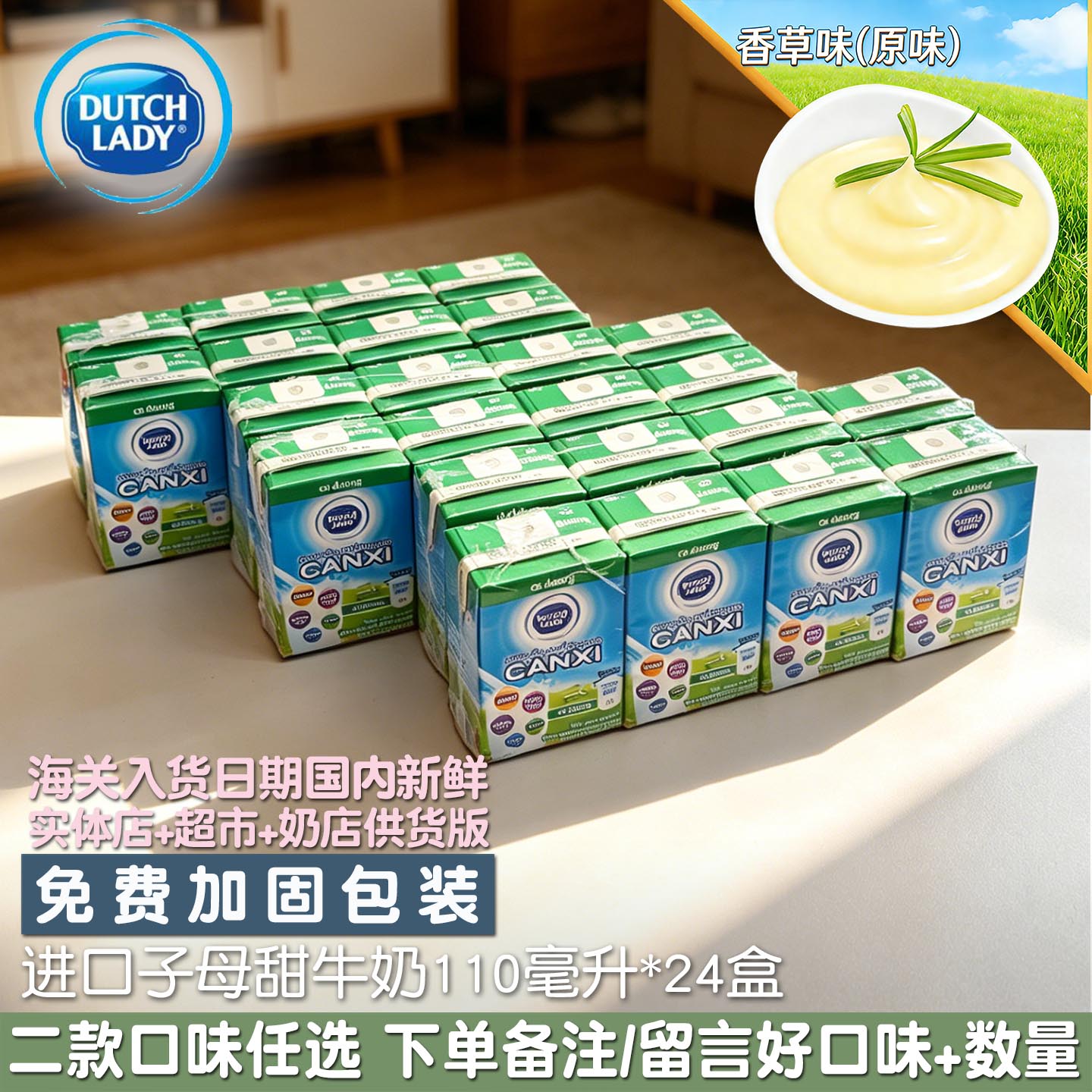 进口越南子母奶原味小孩甜牛奶