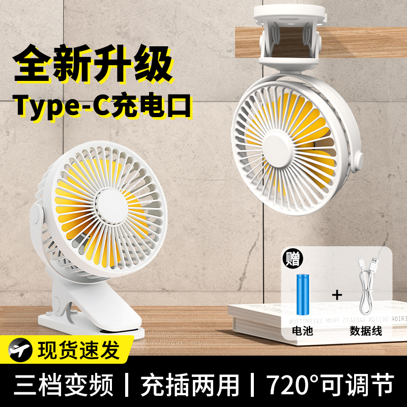 FVIV桌面立夹子小风扇静音办公室桌2025新款夹式usb充电小型宿舍