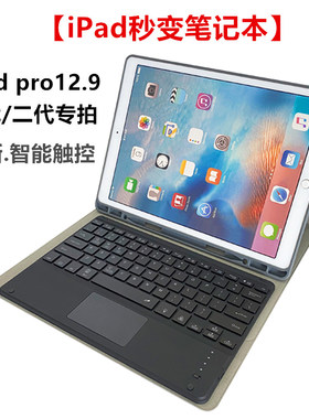 一代蓝牙可拆卸背光键盘保护套