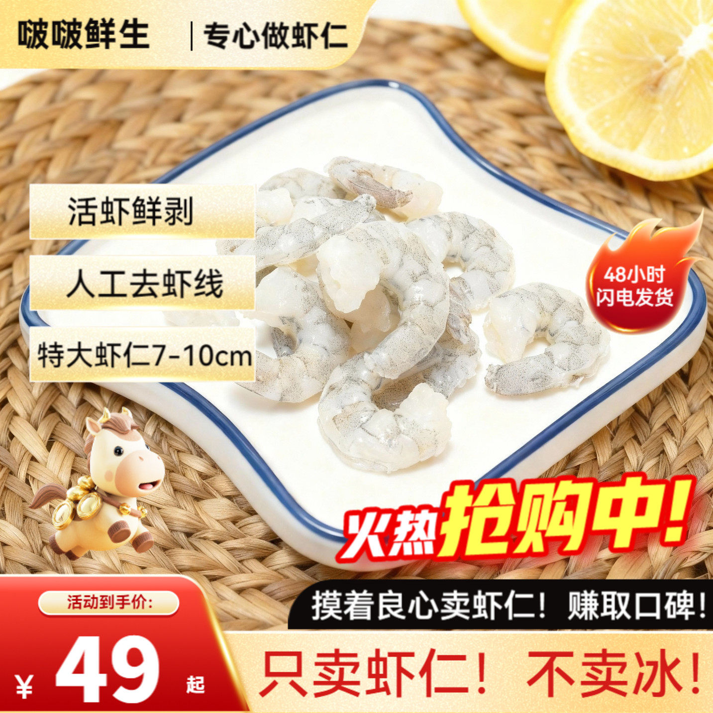 啵啵鲜生冷冻青虾仁海鲜水产虾仁南美白虾对虾虾肉去虾线鲜冻虾仁,水产肉类/新鲜蔬果/熟食,虾仁,淘宝优惠券,粉丝福利购,淘宝优惠卷