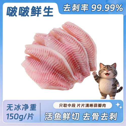 啵啵鲜生罗非鱼片低脂高蛋白