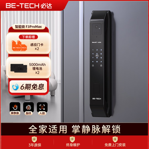 【小红书推荐】人脸识别智能门锁