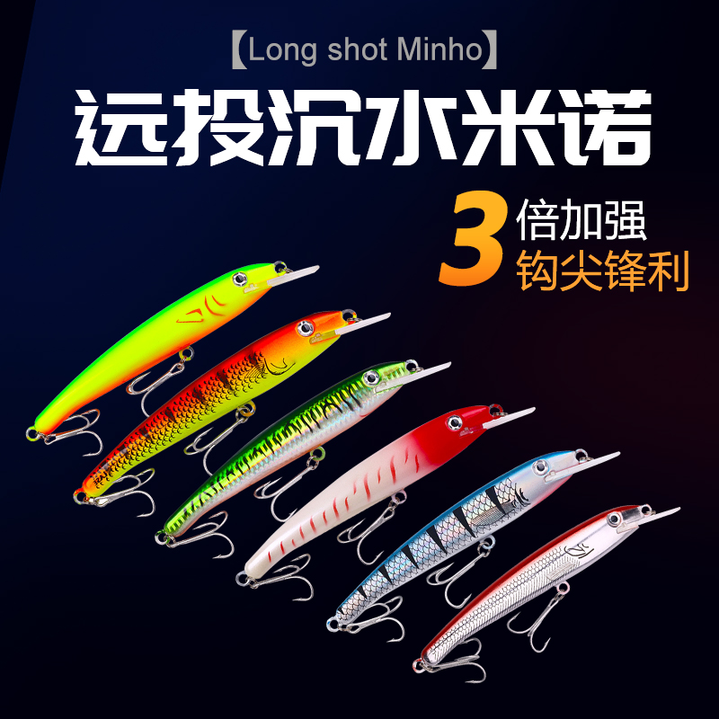 亨嘉渔具路亚饵远投大型米诺30