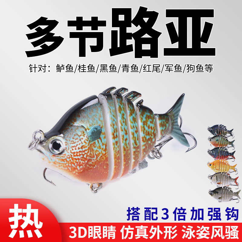 【超值爆款】迷你多节路亚饵远投假饵海钓硬饵海淡水黑鱼翘嘴鲈
