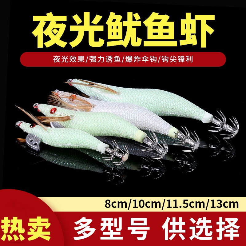 夜光虾仿生饵路亚假饵海钓船钓