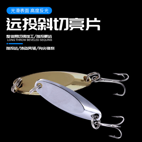 亨嘉路亚斜切亮片 4cm/7g金属瓜子马口铁板单钩淡水路亚假饵
