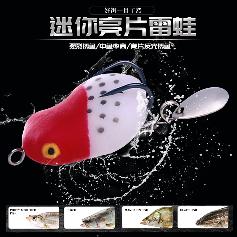 兔蛙雷蛙黑鱼专杀小雷迷你雷蛙