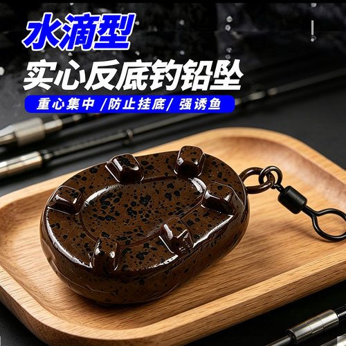 亨嘉路亚饵实心反底强诱鱼防挂底