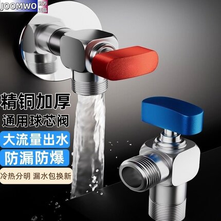 全铜大流量出水球阀角阀家用热水器燃气球芯通用三角阀冷热水开关
