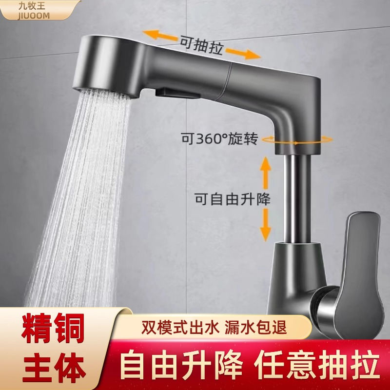 枪灰色洗手盆面盆可抽拉水龙头台盆全铜可旋转卫生间家用洗漱台浴,家装主材,面盆龙头,淘宝优惠券,粉丝福利购,淘宝优惠卷