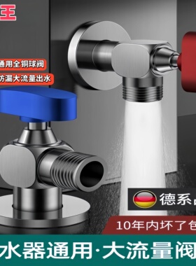 大流量全铜三角阀全开球阀三角阀冷热水开关4分通用热水器家用