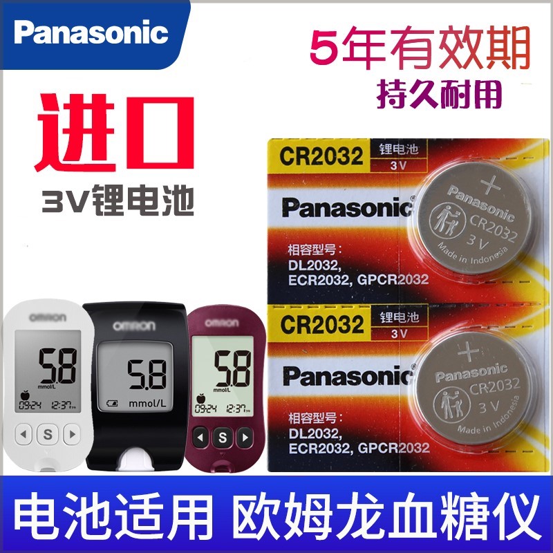 松下CR2032适用于 欧姆龙血糖仪电池 欧姆龙631-A 家用631 HGM-11