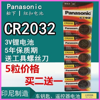 适用于2032纽扣电池圆形2302锂电池3v瞄准镜寻鸟镜扣子电子cr203