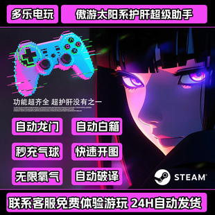 星际战甲Warframe魔法助手  辅助萌新 双服支持 黑科技