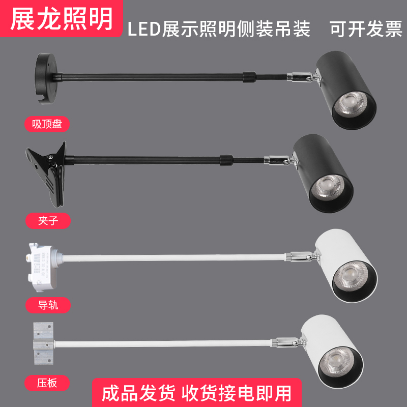 展龙侧装吊杆射灯长臂会展中性光