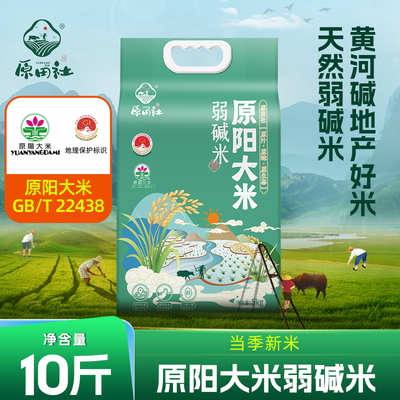 原阳大米原阳河南特产