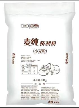 香雪麦纯小麦粉50斤烧饼