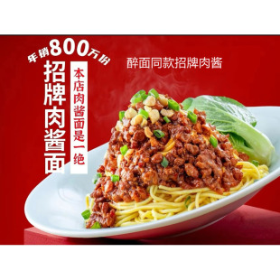 醉面同款招牌肉酱拌面拌饭肉酱重庆小面米线臊子浇头面条餐饮商用