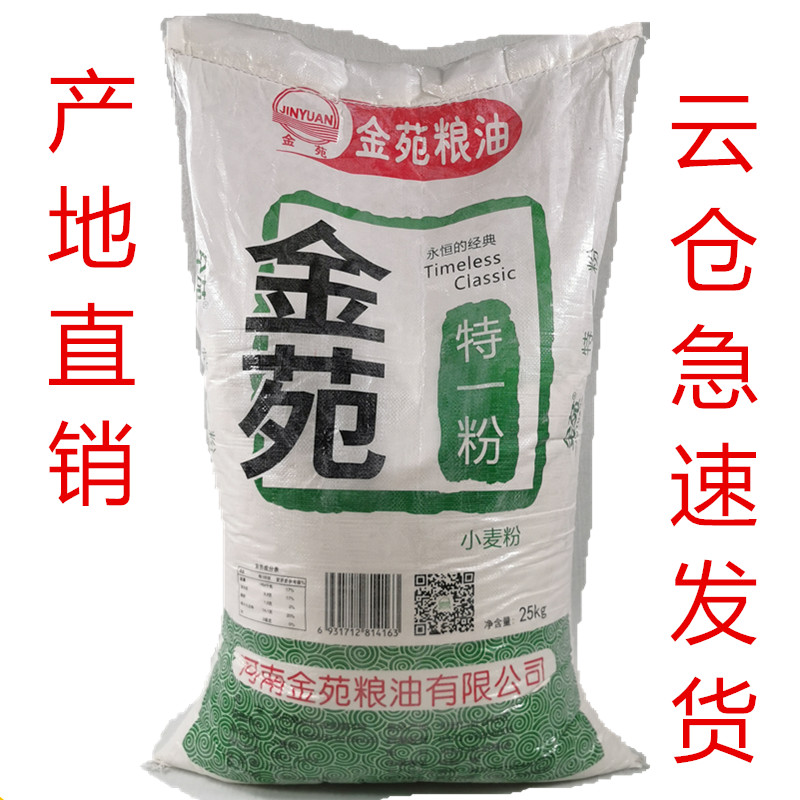 金苑面粉特一粉50斤高筋河南面粉