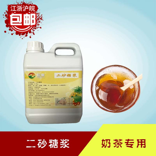 原味台湾奶茶店甘蔗恒惠桶装糖浆