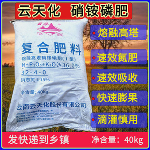 云天化硝铵磷复合肥料32-4-0硝态氮15速效氮肥果树膨果蔬菜提苗