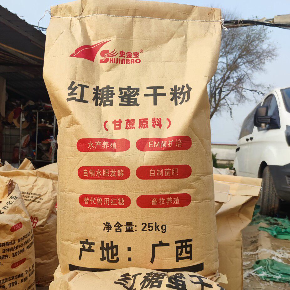 包邮甘蔗红糖蜜干粉水产养殖兽用红糖蜜果树蔬菜肥料发酵水肥省钱