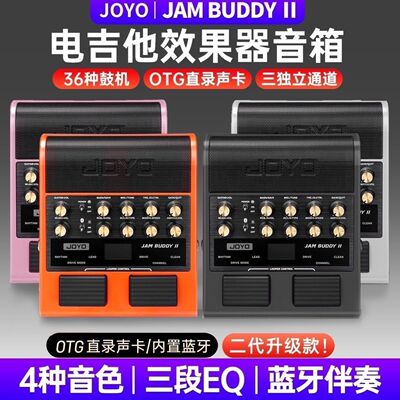 JOYO卓乐电吉他贝斯音箱效果器双踏板便携蓝牙音响JAMBUDDY二代