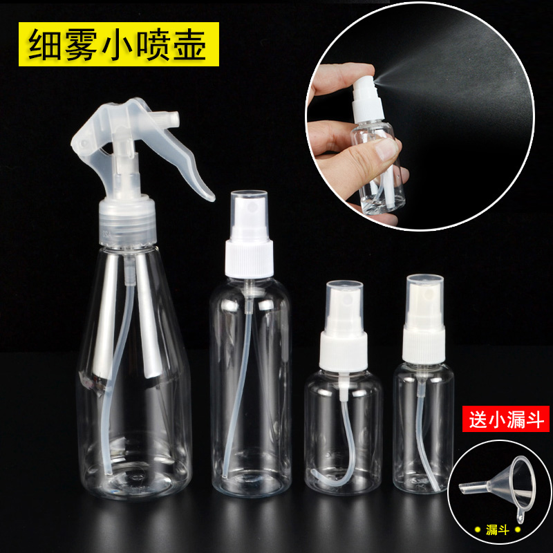 喷雾瓶爽肤水化妆品细雾小喷壶旅行便携洗护分装瓶按压式小空瓶子