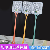 苍蝇拍子家用大号加厚加长柄塑料熟料手动灭蚊子打苍蝇神器拍不烂
