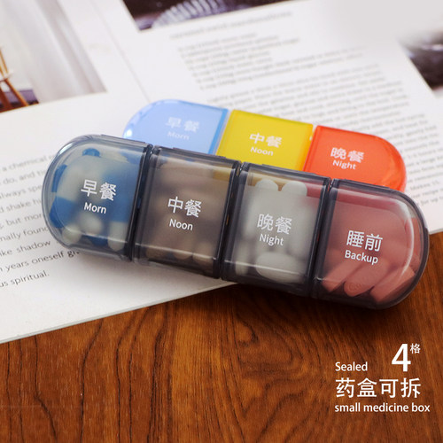 【小红书推荐】可拆卸大容量药盒