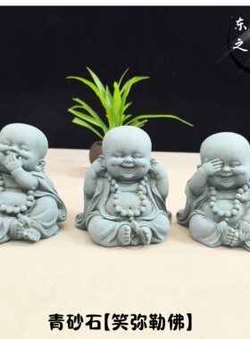 青砂石创意三不小和尚茶宠摆件精品可养禅意佛像盆景鱼缸造景摆件