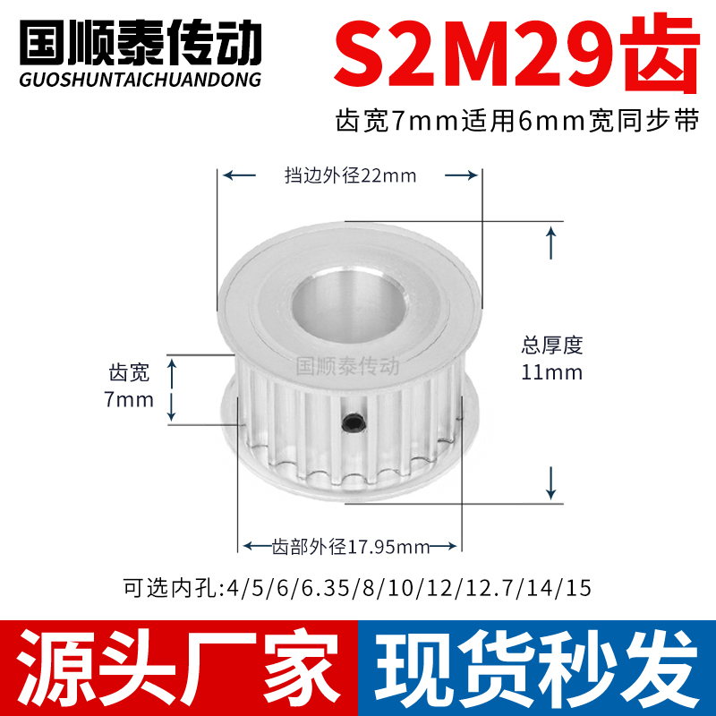 同步轮S2M29齿AF齿宽7内孔3 4 5 6 6.35 8铝皮带轮同步带轮S2M060