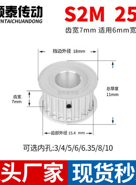 同步轮S2M25齿AF齿宽7内孔4/5/6/6.35/8/10S2M60铝皮带轮同步带轮