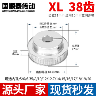 1012皮带HTCPAXL同步带轮 夹持型同步轮XL38齿宽11内孔5 6.35
