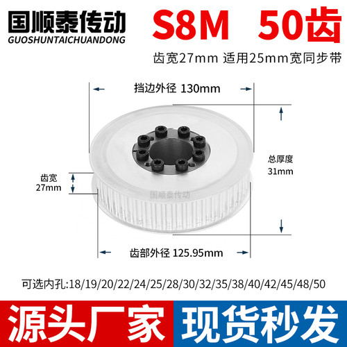 免键同步轮S8M50齿A齿宽27总厚31