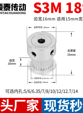 同步轮S3M18齿宽16带凸台阶BF型内孔6.357皮带轮铝皮带轮同步带轮