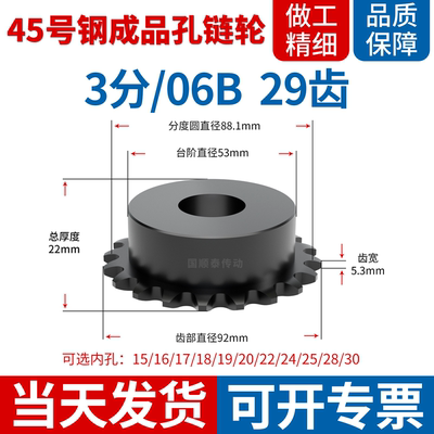 3分链轮06B29齿单边凸台链齿轮成品孔12/13/15/17/20齿型链条链轮